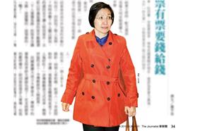 妙天加持民國黨／新新聞