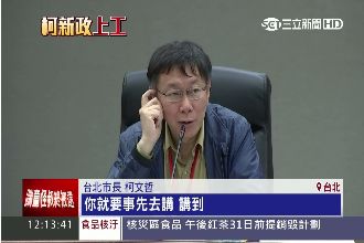 百姓水準就這樣　柯：老失言應換方式
