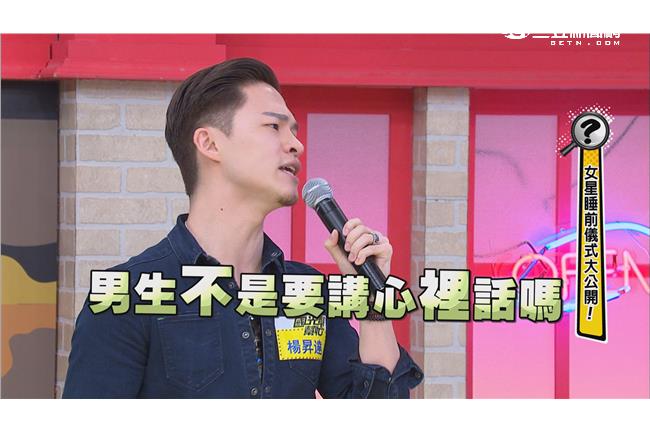 女人穿誘人睡衣敷面膜　男星覺好性感