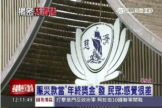 慈濟賑災款當年終發　衛福部：不違法