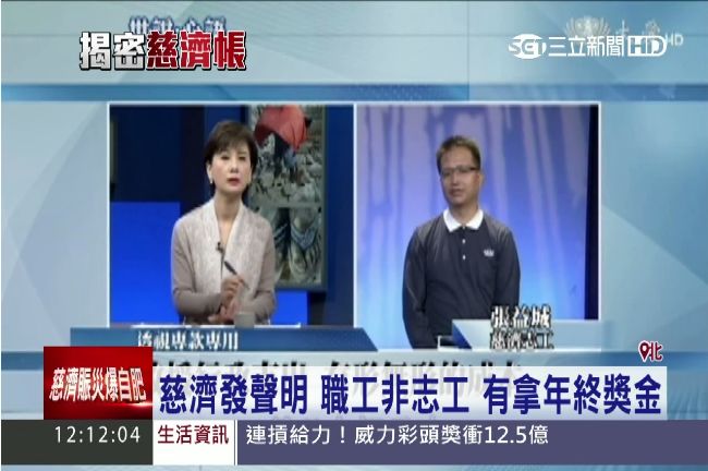 濫用善款？慈濟：目的要撫慰災民心靈