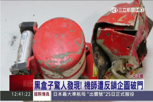 德翼航空失事　1機師遭反鎖駕駛艙外