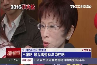 「沒人表態還有我」洪秀柱辣嗆選總統