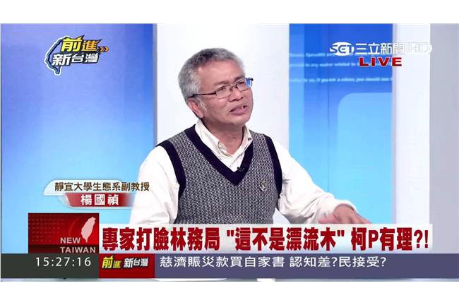 山老鼠10年無解　教授：感謝柯P