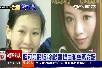 神秘聲音牽引？余涵勳肢體扭曲頻回頭