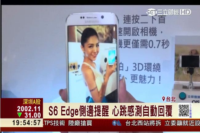 三星S6報到！容量規格不輸蘋果