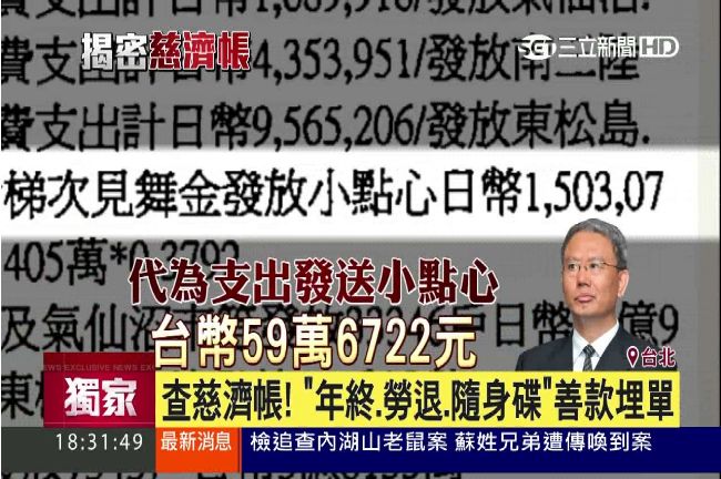 慈濟善款用途之一～代魏應充發小點心