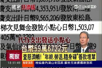 慈濟善款用途之一～代魏應充發小點心