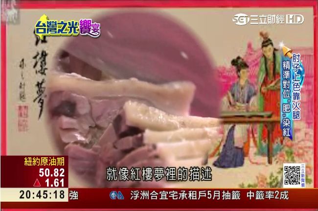 文學辭藻創名菜　紅樓夢菜餚端上桌