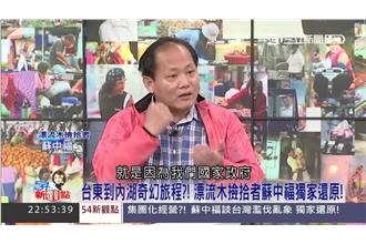 政府制度要改　蘇中福：漂流木合法