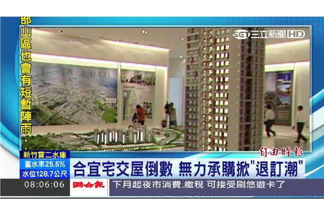 要交屋了！　浮洲合宜住宅掀退訂潮