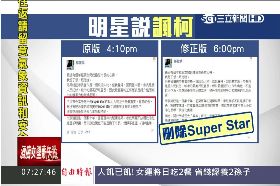 郝又改臉書2400.