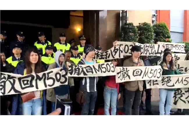 拒絕M503航線　民團今闖立院抗議