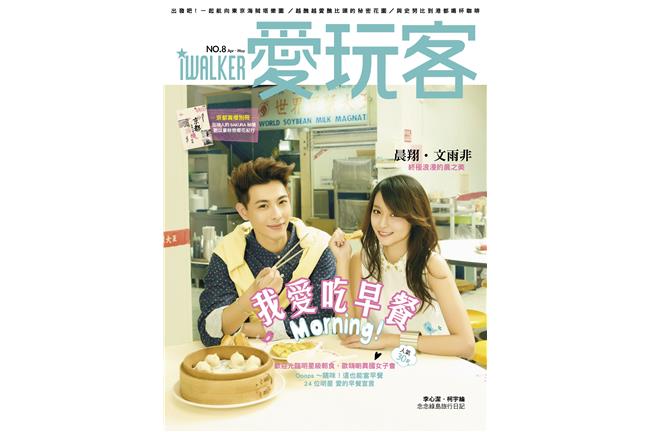 《愛玩客》首創雜誌搶讀會　粉絲搶看