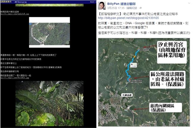 「指木為蕉」？潘建志遭網友狠打臉