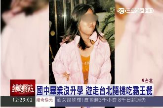 吃霸王餐慣性不付帳　少女傻笑耍賴