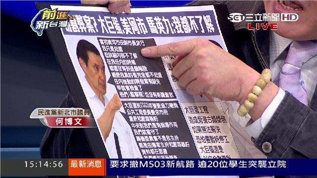 卸責又說謊！這就是台灣總統馬英九？