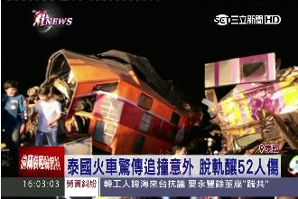 嚇！泰國火車追撞　車廂脫軌釀多人傷
