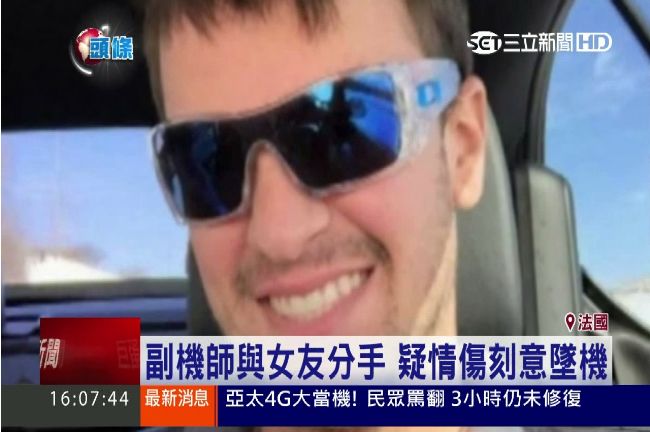 德翼副駕駛剛分手　疑因情傷故意撞山