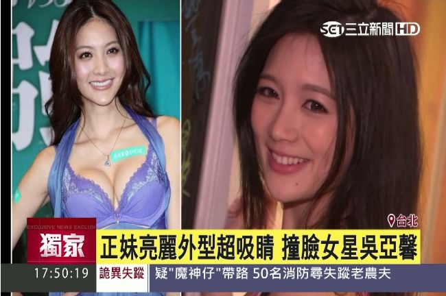 獨／最噁情侶～「疊字」正妹就是她！