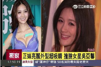 獨／最噁情侶～「疊字」正妹就是她！