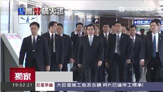 馬總統糟了！大巨蛋關鍵公文簽名曝光