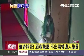 墜樓非意外？酒客爆：余涵勳遭人施暴