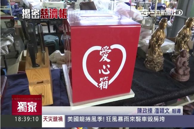 獨／前志工怒控慈濟：募二手衣來販賣