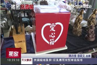 獨／前志工怒控慈濟：募二手衣來販賣