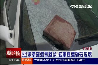 2屁孩半夜磚頭砸車　炫耀自拍po網