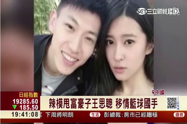 王思聰GG　鐘鹿純移情籃球國手