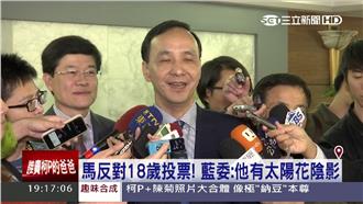 反對18歲投票！馬：人民多無法接受