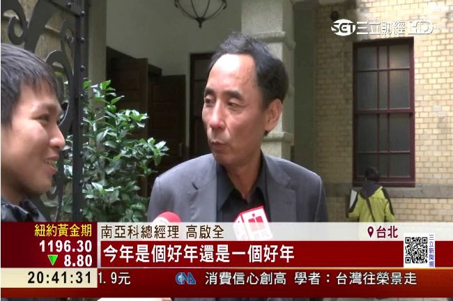 DRAM復甦？高啟全：今年還是好年