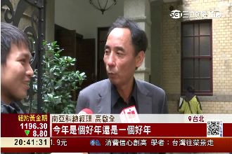 DRAM復甦？高啟全：今年還是好年