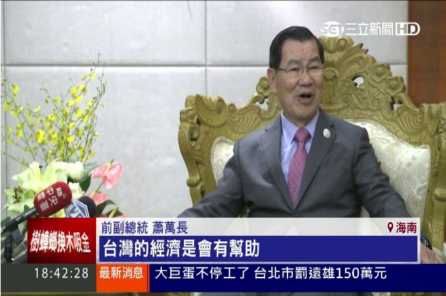 博鰲論壇前「蕭習會」　爭取入亞投行