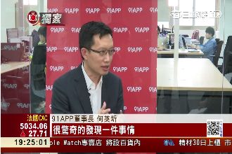 App一條龍？電商教父推網購行動化