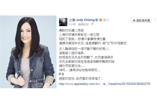 癌末母親留生日卡伴女　江蕙獻祝福
