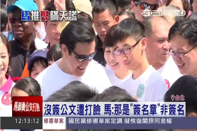 公文打臉？馬：那是章，又不是簽名