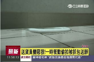 圖書館竟成偷拍點！正妹私密處全被攝