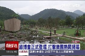 宜綠博開幕19 0911台12