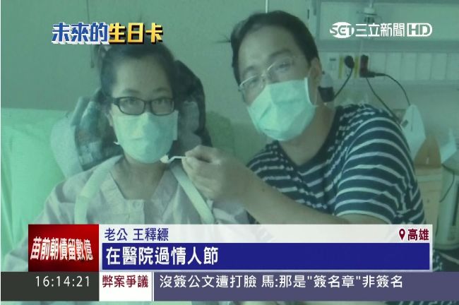 約好一起走下去！深情夫無怨伴罹癌妻