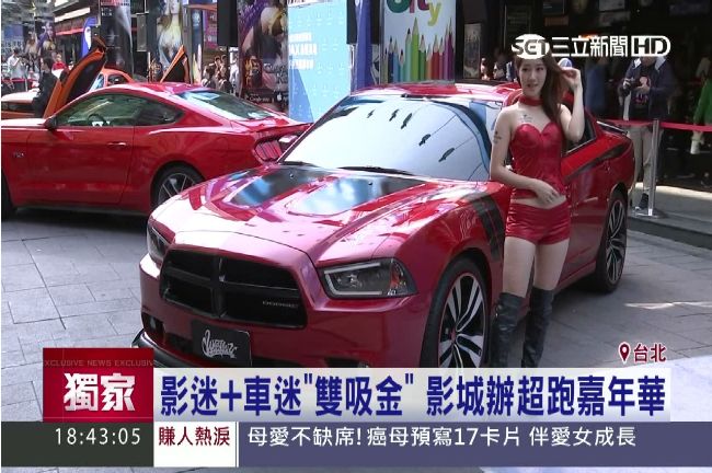 《玩命7》超跑抵台　車迷大呼好過癮