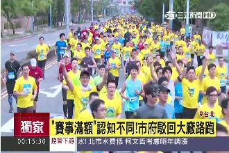 柯市府駁回大廠路跑　路線解釋自打臉