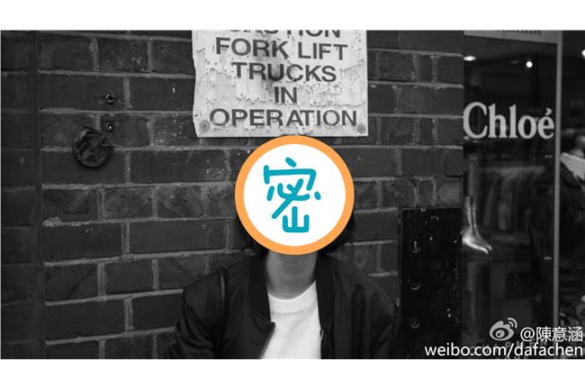 走出情傷！陳意涵自PO肥照沒在怕