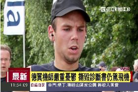 a墜機駕瞎眼1200