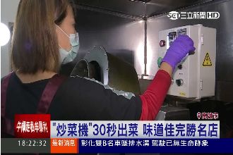 靠這台秘密武器　熱炒店完勝名店