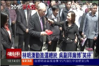 林明溱勸進選總統　吳副「博無筊」