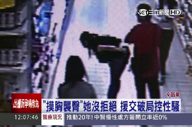 賣場辣妹給摸臀後…嬌嗔：幫我埋單