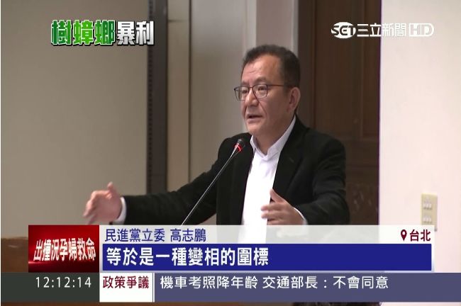 綠委批山老鼠案：林務局是最大山老鼠