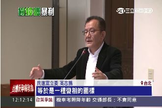 綠委批山老鼠案：林務局是最大山老鼠